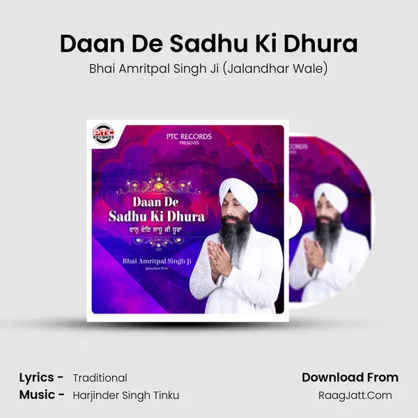 Daan De Sadhu Ki Dhura - Bhai Amritpal Singh Ji (Jalandhar Wale)