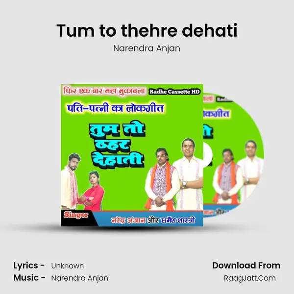 Tum to thehre dehati mp3 song