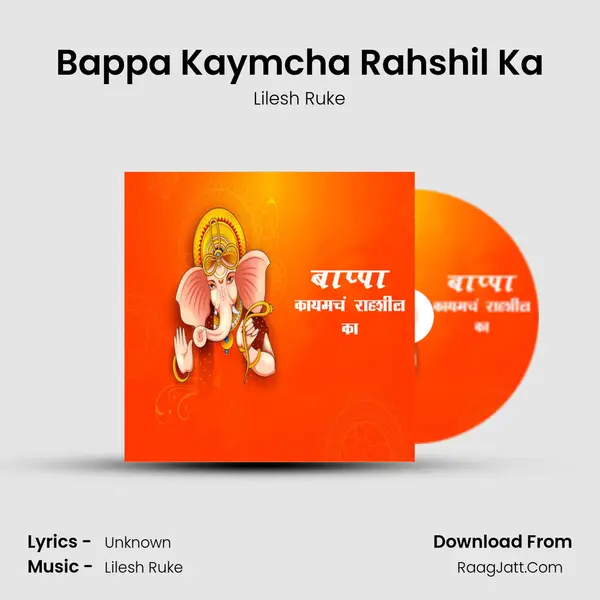 Bappa Kaymcha Rahshil Ka MP3 Song by Lilesh Ruke Cover