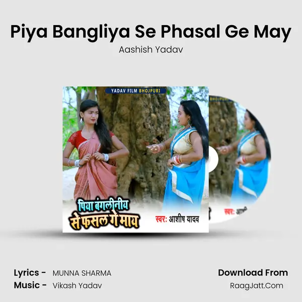Piya Bangliya Se Phasal Ge May MP3 Song by Aashish Yadav Cover