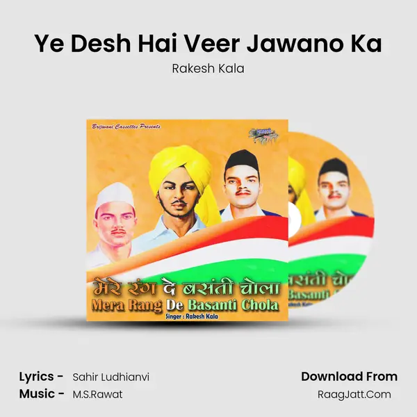 Ye Desh Hai Veer Jawano Ka mp3 song