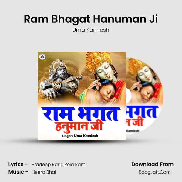 Ram Bhagat Hanuman Ji MP3 Song by Uma Kamlesh Cover