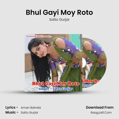 Bhul Gayi Moy Roto - Satto Gurjar