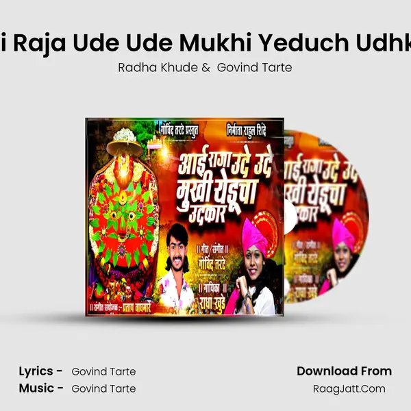 Aai Raja Ude Ude Mukhi Yeduch Udhkar - Radha Khude
