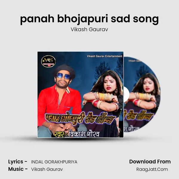 panah bhojapuri sad song MP3 Song by Vikash Gaurav Cover