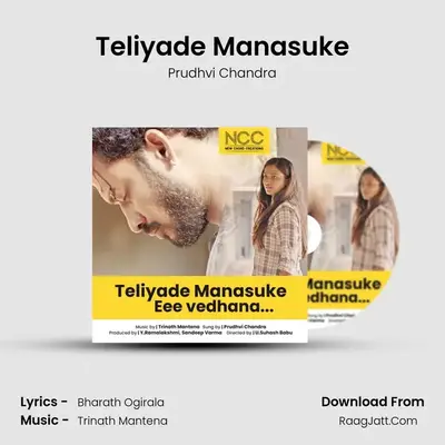 Teliyade Manasuke MP3 Song by Prudhvi Chandra Cover