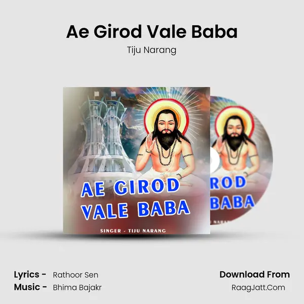 Ae Girod Vale Baba MP3 Song by Tiju Narang Cover