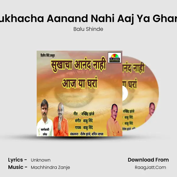 Machhindra Zanje