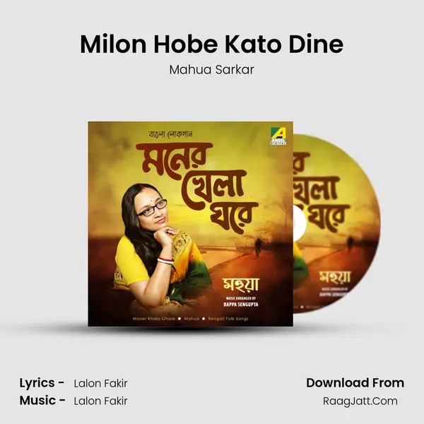 Milon Hobe Kato Dine mp3 song