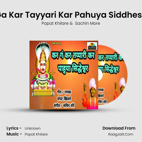 Kar Ga Kar Tayyari Kar Pahuya Siddheshwar - Popat Khilare