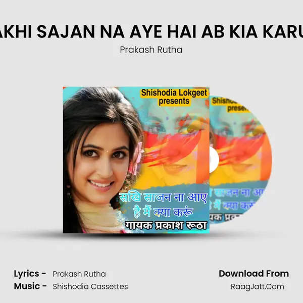 SAKHI SAJAN NA AYE HAI AB KIA KARUN - Prakash Rutha