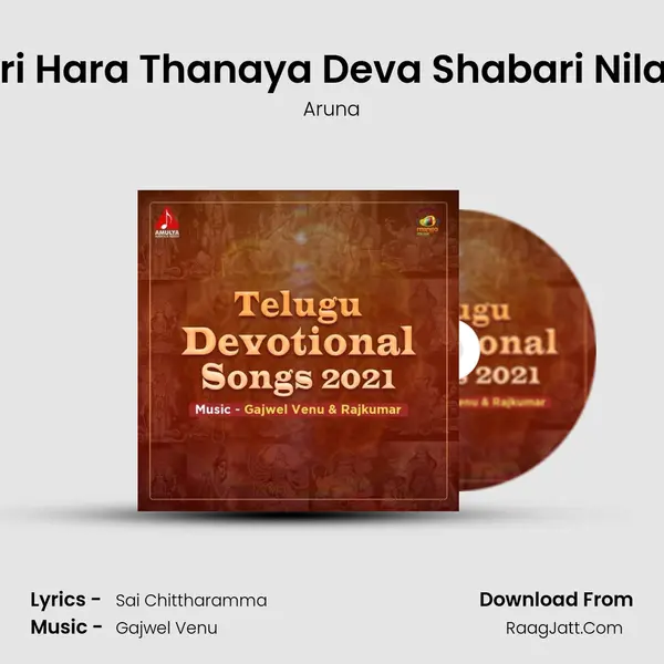 Hari Hara Thanaya Deva Shabari Nilaya MP3 Song by Aruna Cover