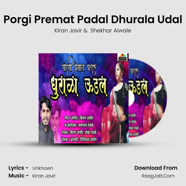 Porgi Premat Padal Dhurala Udal - Kiran Javir