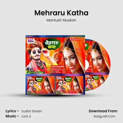 Mehraru Katha MP3 Song by Mantush Muskan Cover