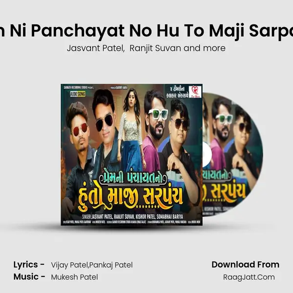 Prem Ni Panchayat No Hu To Maji Sarpanch MP3 Song by Jasvant Patel Cover