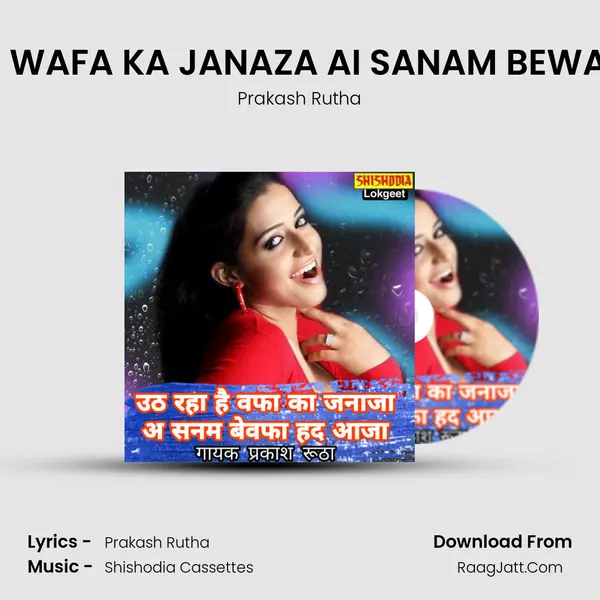 UTH RAHA HAI WAFA KA JANAZA AI SANAM BEWAFA AB TO AJA - Prakash Rutha