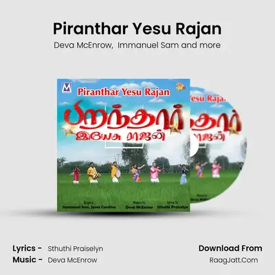 Piranthar Yesu Rajan - Deva McEnrow