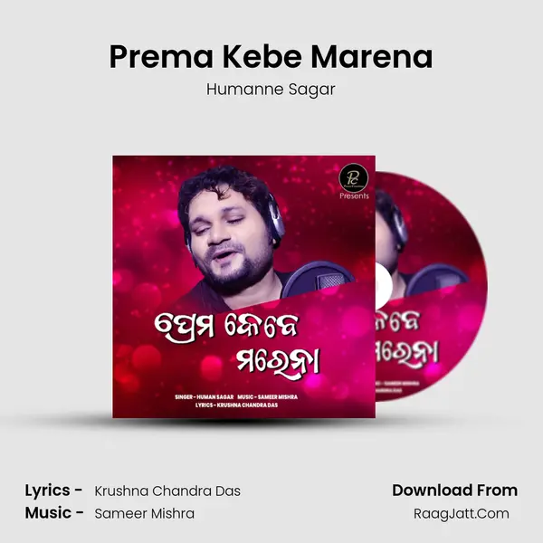 Prema Kebe Marena (Audio) - Humanne Sagar