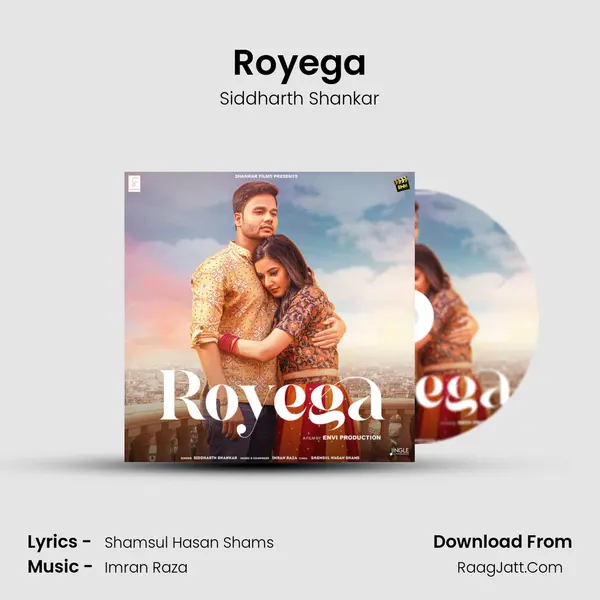 Royega MP3 Song by Siddharth Shankar Cover