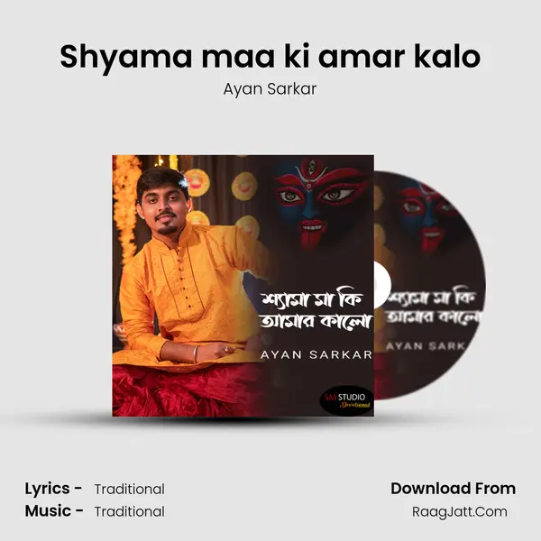 Shyama maa ki amar kalo - Ayan Sarkar