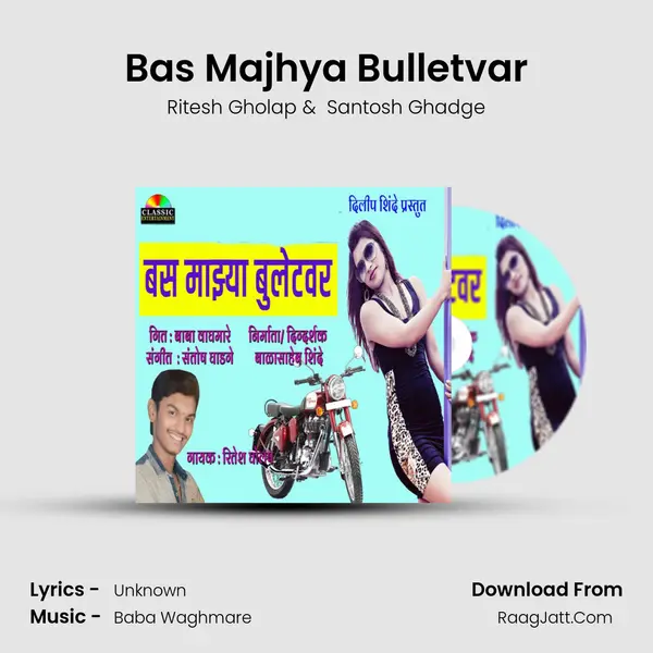 Bas Majhya Bulletvar - Ritesh Gholap