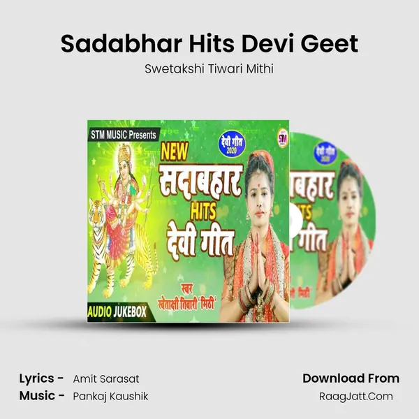 Sadabhar Hits Devi Geet mp3 song