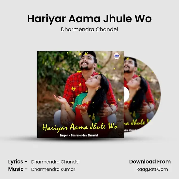 Hariyar Aama Jhule Wo mp3 song