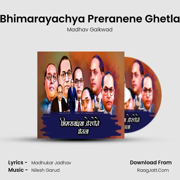 Bhimarayachya Preranene Ghetla - Madhav Gaikwad