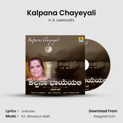 Kalpana Chayeyali - Single - H. R. Leelavathi