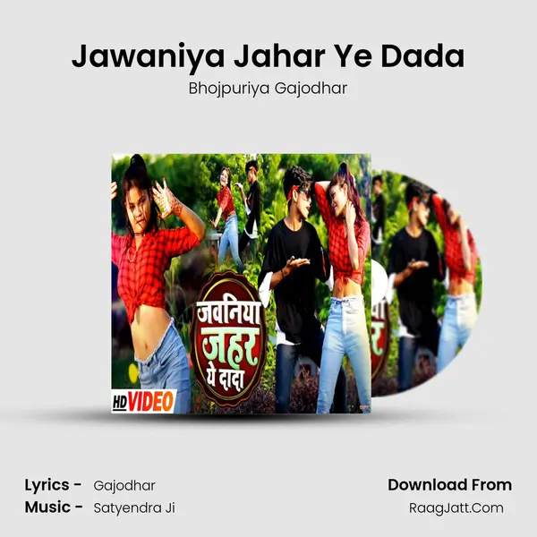 Jawaniya Jahar Ye Dada MP3 Song by Bhojpuriya Gajodhar Cover