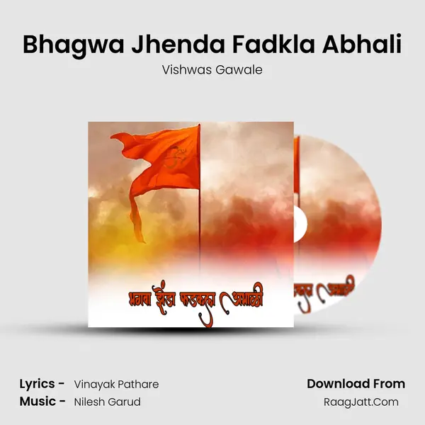 Bhagwa Jhenda Fadkla Abhali MP3 Song by Vishwas Gawale Cover