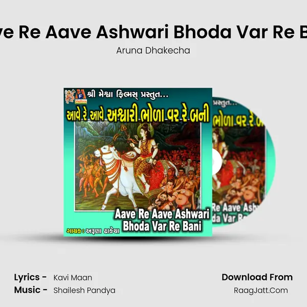Aave Re Aave Ashwari Bhoda Var Re Bani mp3 song
