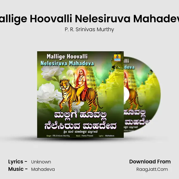 Mallige Hoovalli Nelesiruva Mahadeva MP3 Song by P. R. Srinivas Murthy Cover