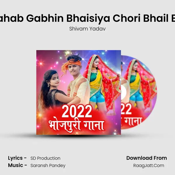 Sahab Gabhin Bhaisiya Chori Bhail Ba MP3 Song by Shivam Yadav Cover