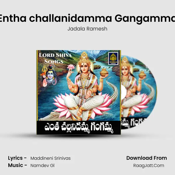 Entha challanidamma Gangamma mp3 song