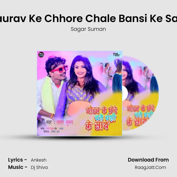 Sagar Suman