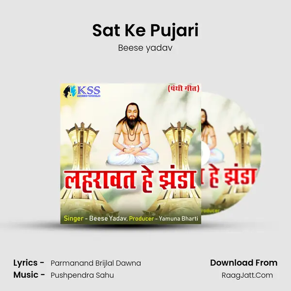 Sat Ke Pujari mp3 song