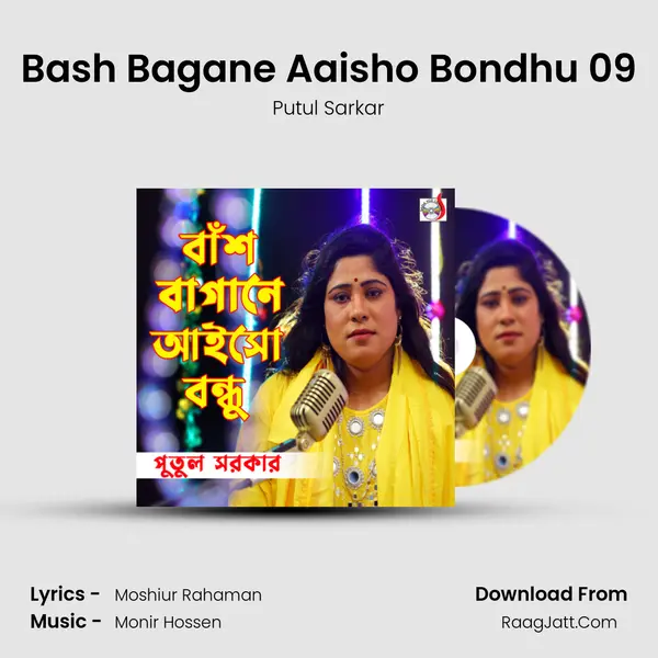 Bash Bagane Aaisho Bondhu 09 mp3 song