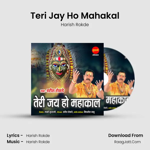 Harish Rokde