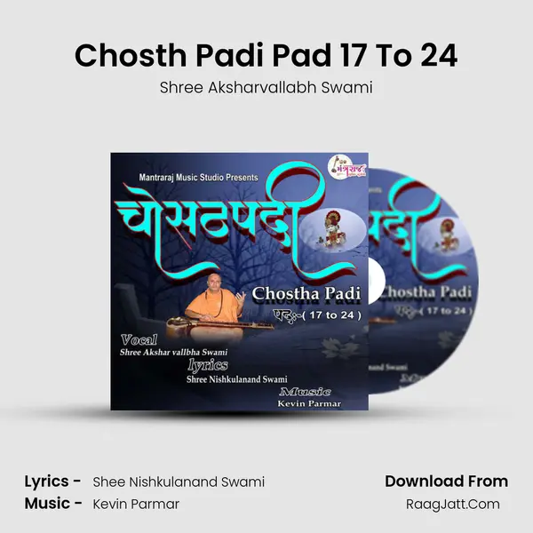 Chosth Padi Pad 17 To 24 mp3 song