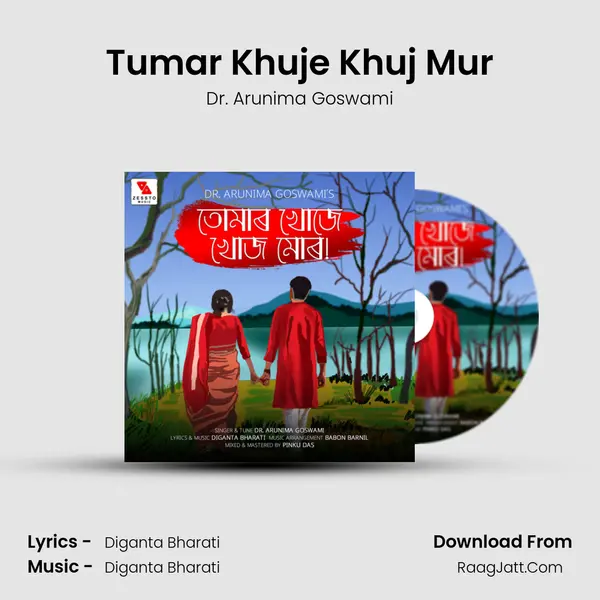 Tumar Khuje Khuj Mur MP3 Song by Dr. Arunima Goswami Cover