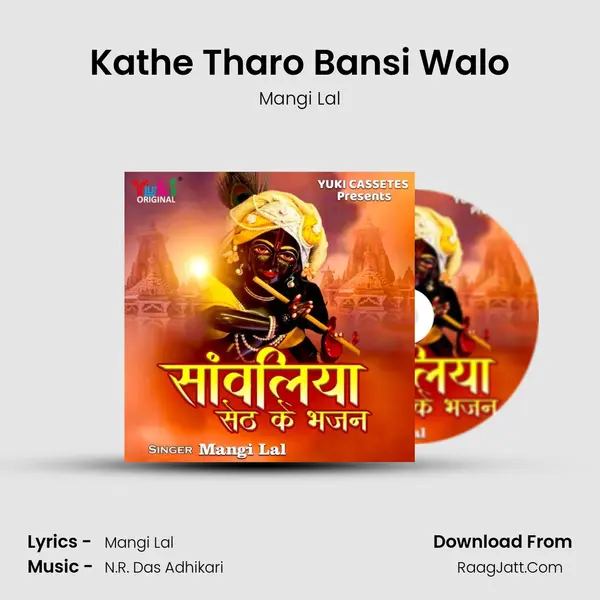 Kathe Tharo Bansi Walo MP3 Song by Mangi Lal Cover