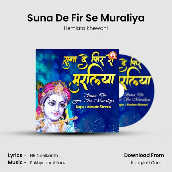 Suna De Fir Se Muraliya mp3 song