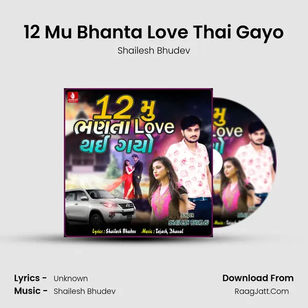 12 Mu Bhanta Love Thai Gayo - Single - Shailesh Bhudev
