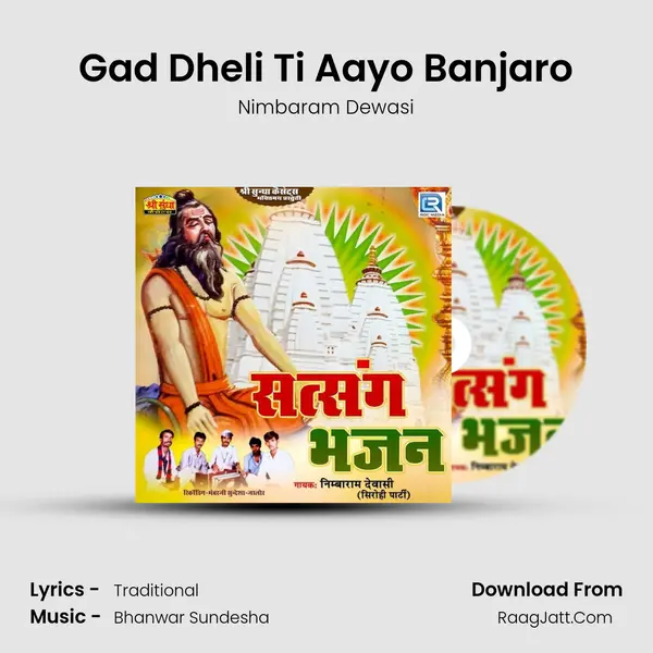 Gad Dheli Ti Aayo Banjaro MP3 Song by Nimbaram Dewasi Cover