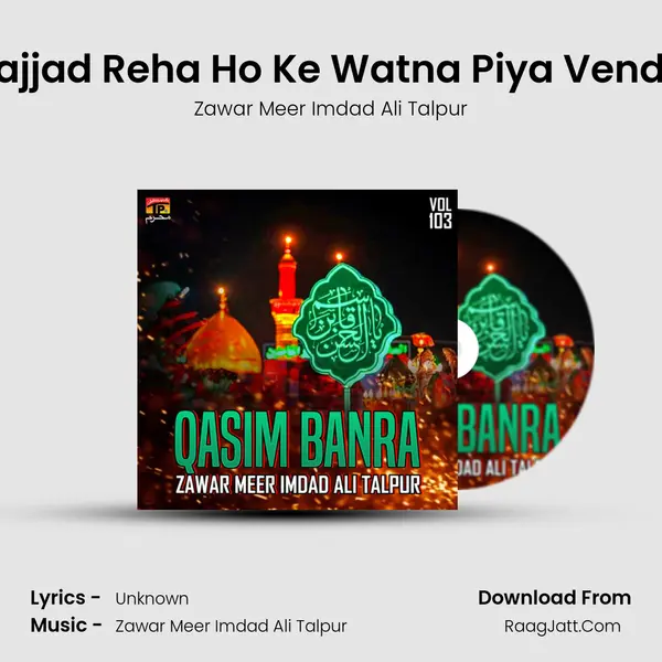 Sajjad Reha Ho Ke Watna Piya Venda MP3 Song by Zawar Meer Imdad Ali Talpur Cover