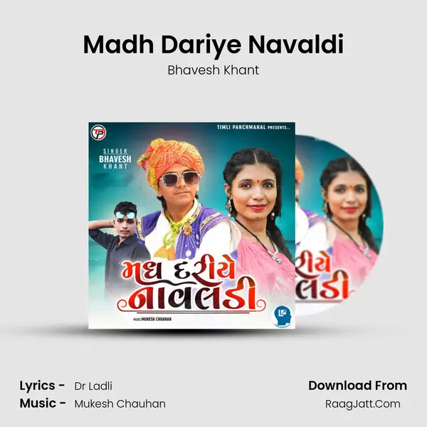 Madh Dariye Navaldi MP3 Song by Bhavesh Khant Cover