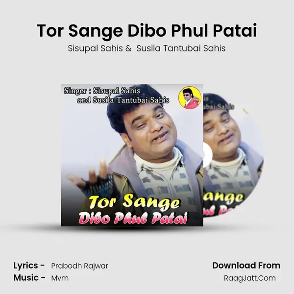 Tor Sange Dibo Phul Patai - Sisupal Sahis