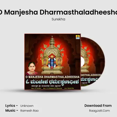 O Manjesha Dharmasthaladheesha MP3 Song by Surekha Cover
