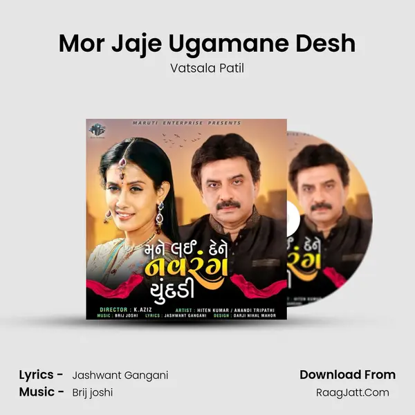 Mor Jaje Ugamane Desh MP3 Song by Vatsala Patil Cover